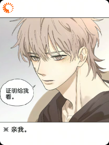 撤回无效！高冷男神逼我当面表白