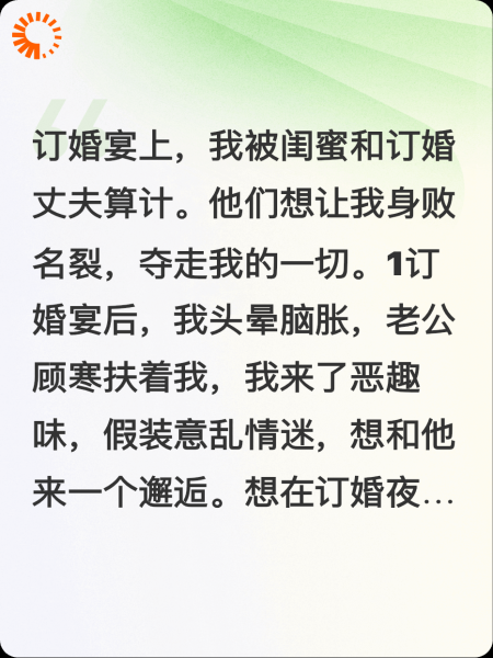 婚心叵测