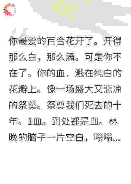 十年深情祭亡妻，她死后，我成了她的替身情人