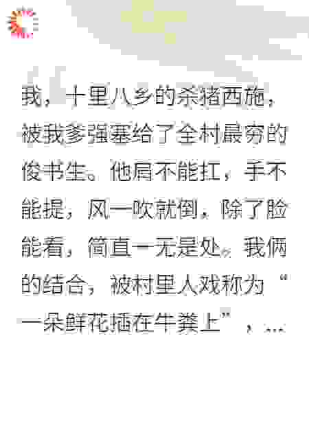 和离路上，我发现夫君是隐藏大佬