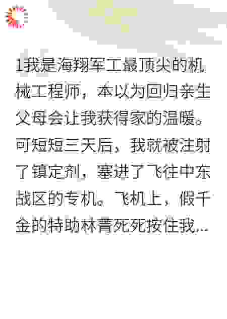 差点被亲爹炸死，他跪地求我原谅