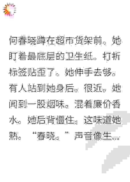 我的竹马他有读心术