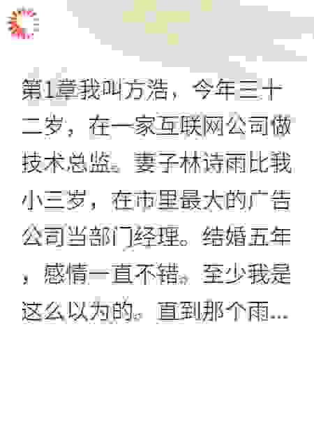 跟踪出轨妻，她进了医院