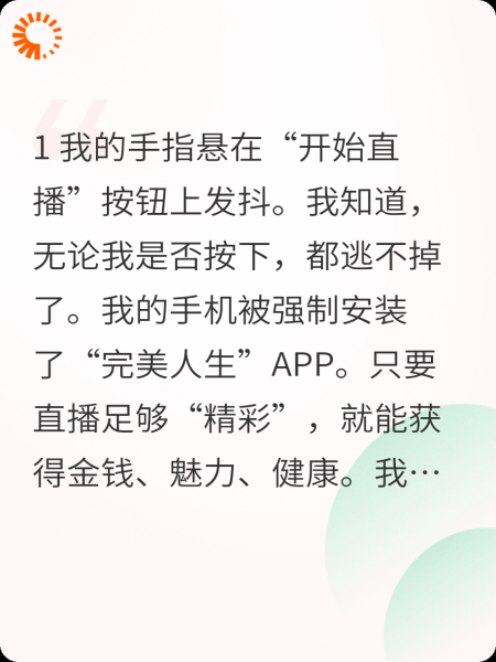 “哈哈？完美直播！”