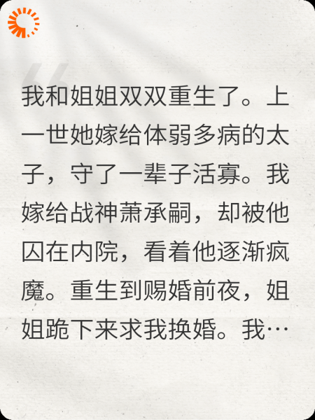 四人重生，我登基为帝