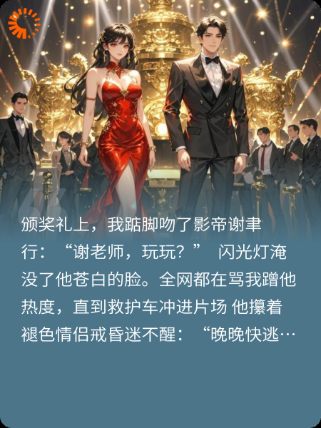 顶流她今天手撕白月光了吗