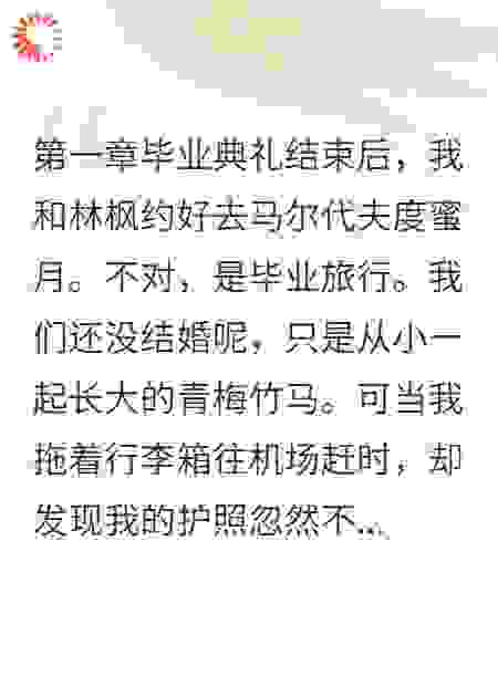 弹幕说我是炮灰女配，我偏不