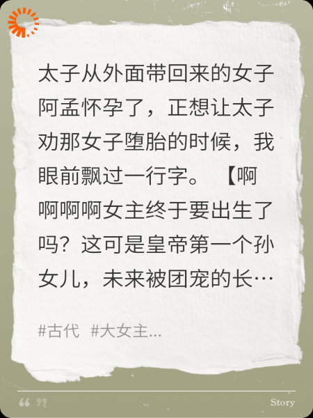 东宫弹幕来了