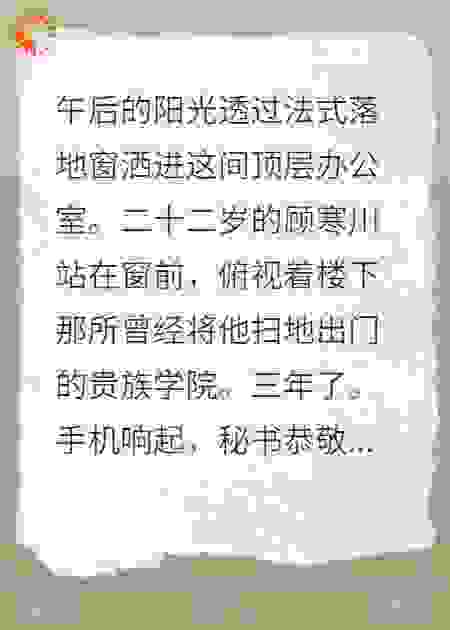 我用三年时间，为一句道歉等待