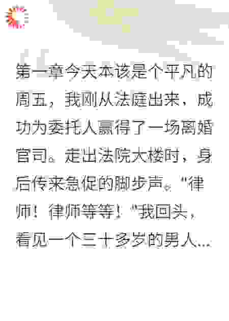 一千万赔偿金逼她破产