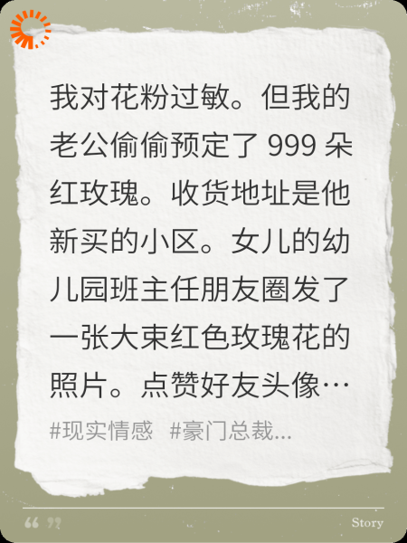 花粉过敏症