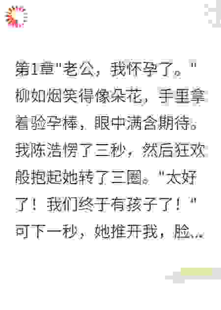 妻子转走三千万说要给我惊喜