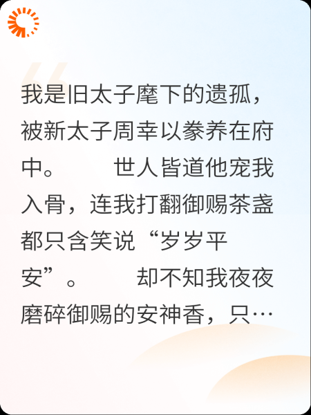 “岁岁”平安
