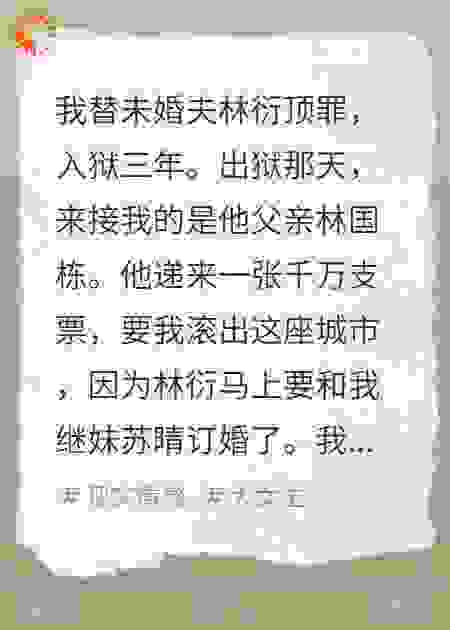 掰断黑料SD卡，我成了前任的后妈