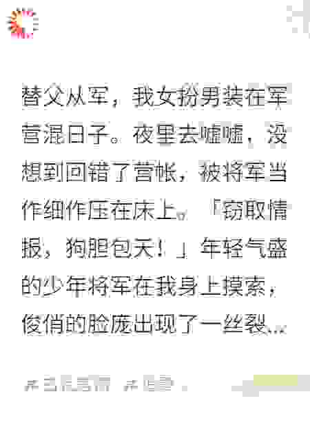 出征后得了个小娇夫