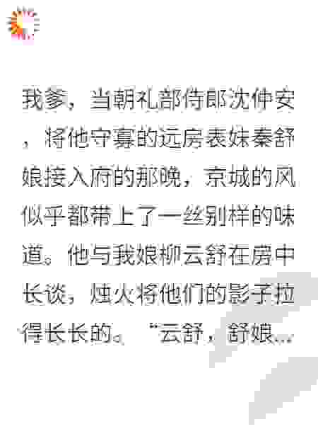 贤妻诛心：我用捧杀送夫入棺
