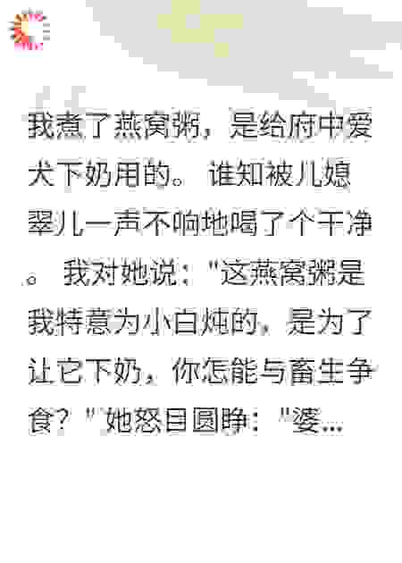 儿媳身份有假，我装冷血三年