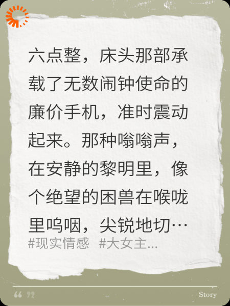 裂痕之上……
