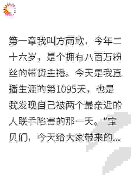 录音里的杀人计划