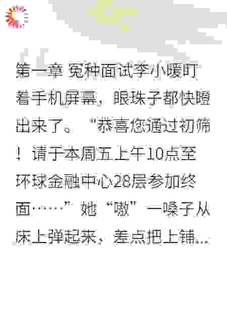 00后从月薪三千到甩了总裁当甲方