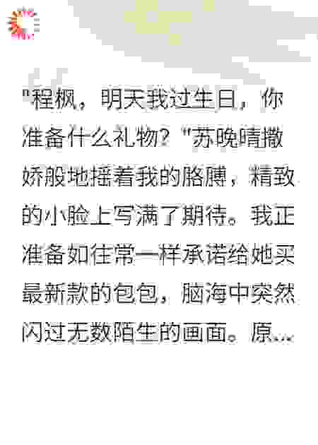 我要前女友还285万