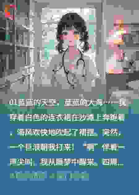 错过了流星雨而不能再错过你