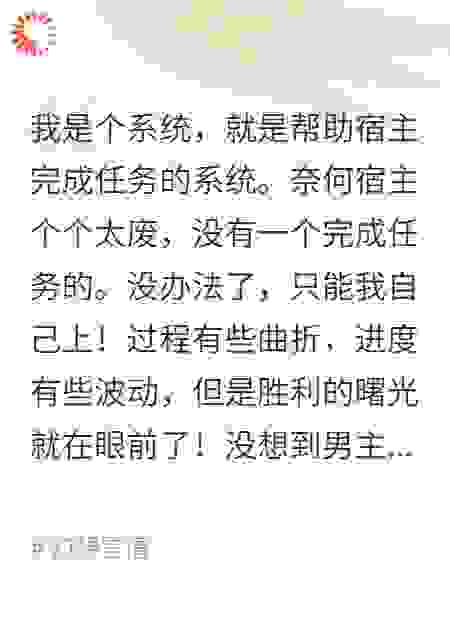 抓住那个系统