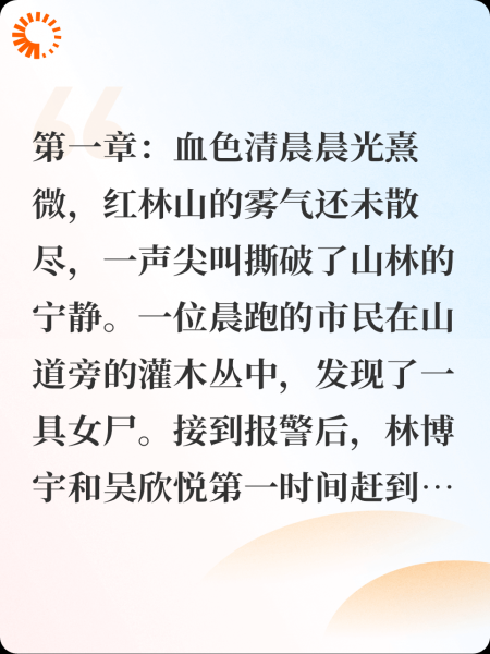 暗夜追凶（短小说）