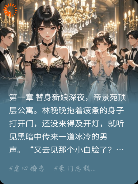 离婚后，总裁他悔不当初