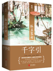 重生之腹黑寡妻不好惹