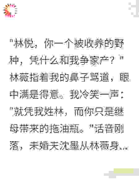 渣男背叛我后，千亿总裁求婚了