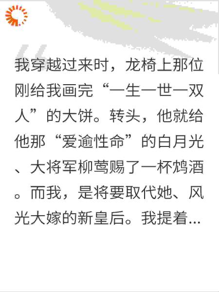 开局一杯毒酒，我反手盘活了女将军
