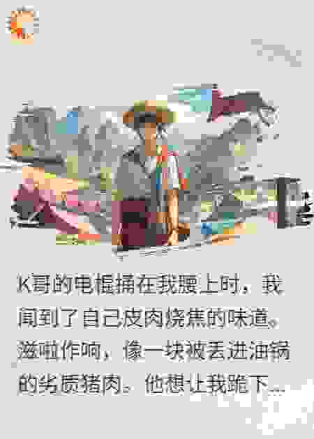 我在缅北当卧底，竟遇到了来旅游的妻子