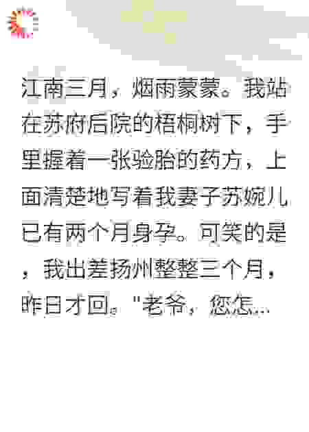 发现妻子怀了别人的孩子后