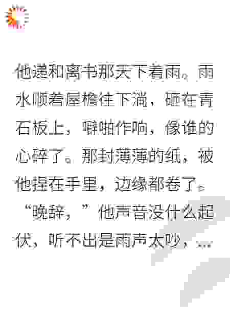 和离后，我成了前夫的皇婶