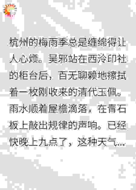 不期而至
