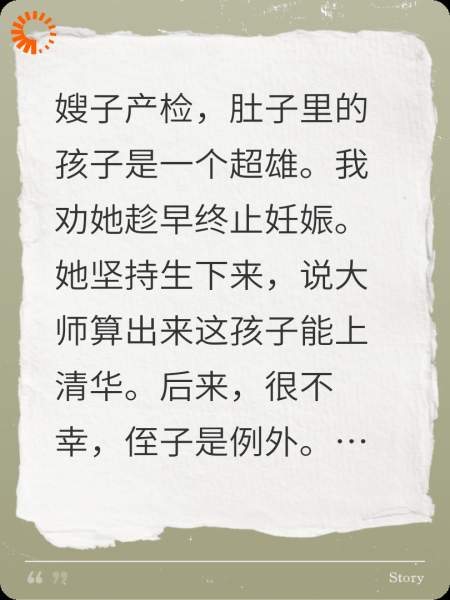 嫂子说超雄侄子是天才宝宝