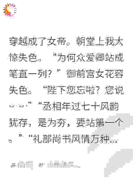 我不是皇帝吗？笑纳，通通笑纳！