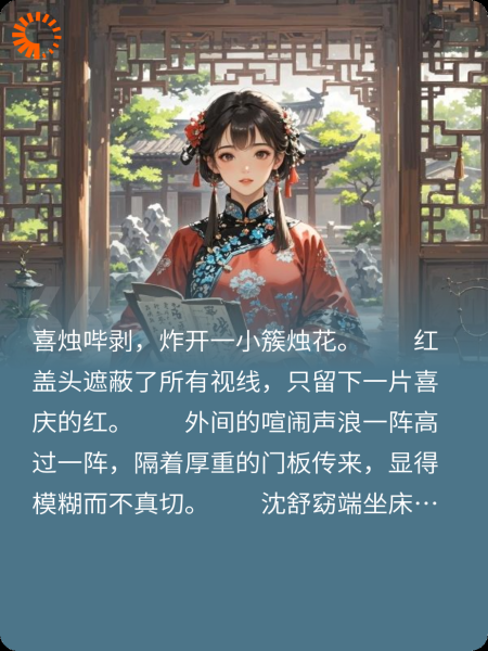 红尘共渡