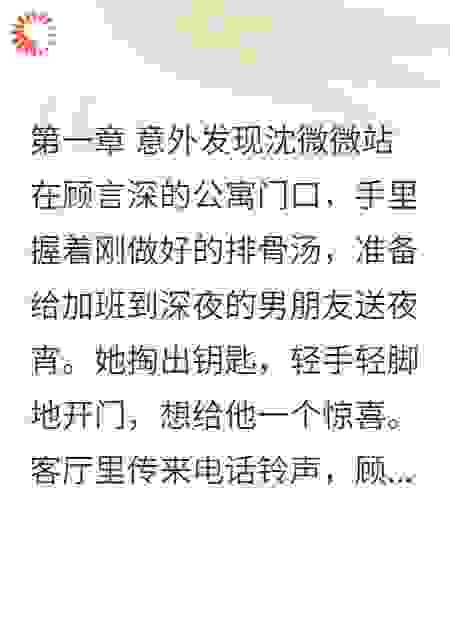 四年情深终是梦