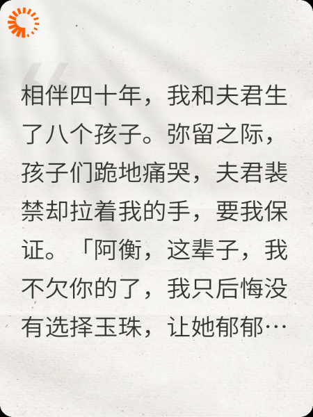 重生后，成全夫君和他的求不得，他疯了
