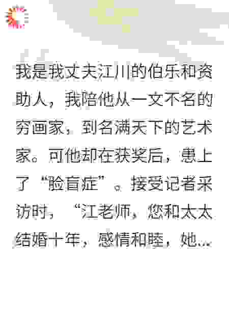离婚后我重拾画笔，前夫哥他疯了