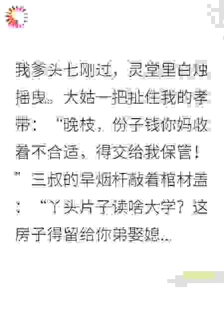 奇葩亲戚一箩筐，我舌战群刁