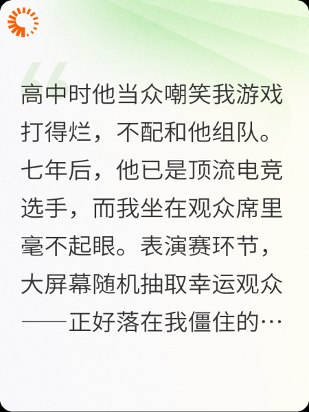 他抽到前女友后秒输比赛