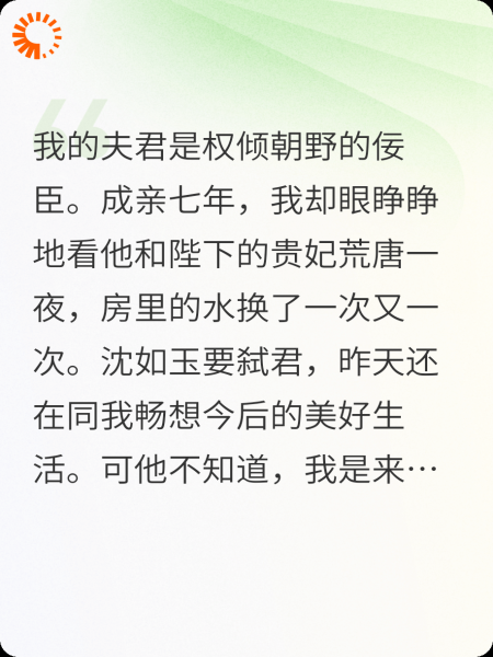 穗穗好