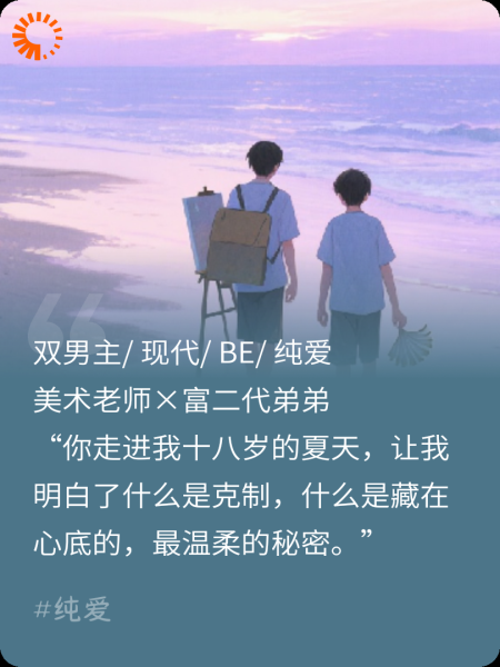 蝉鸣渐歇，我们终将告别。