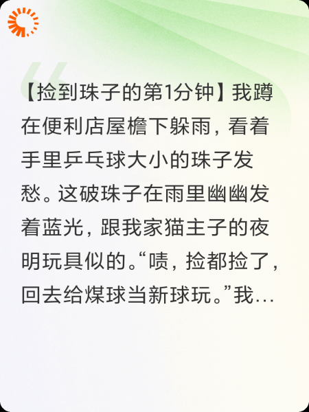 我和龙王的社死级恋爱