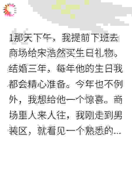 出轨渣男求复合，我已结婚