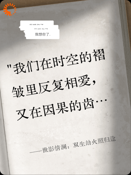 世影情澜：双生劫火照归途