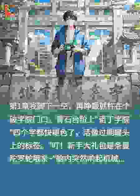 斗罗模拟器：这剧情合理吗？
